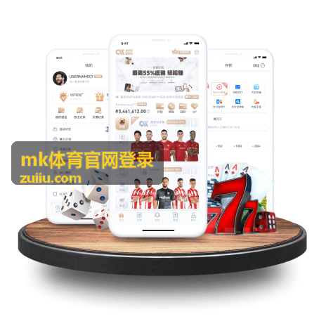 mk体育官网登录帮助与常见问题页面